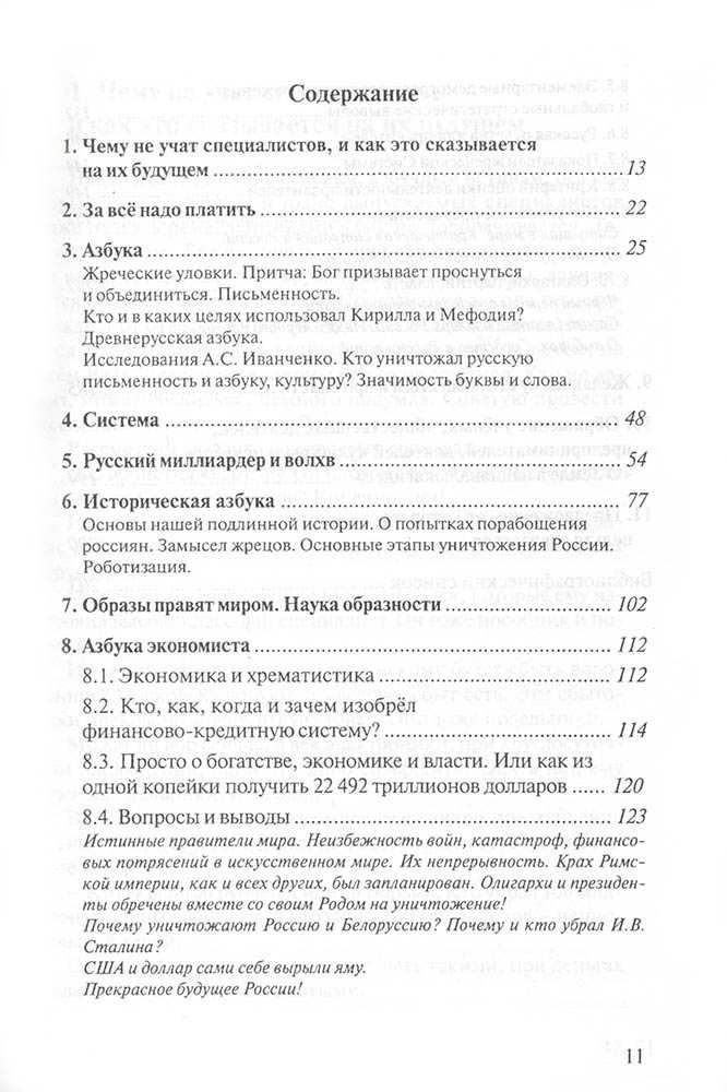 Медиков Виктор, 2 книги