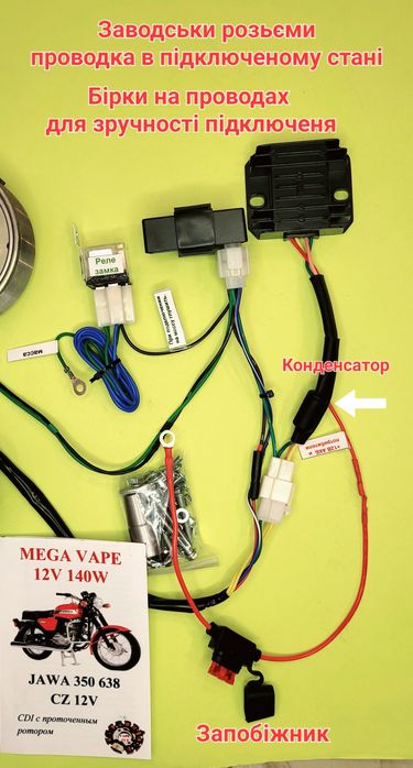 CDI Jawa 350 БСЗ Ява  Зажигание, запалювання  VAPE