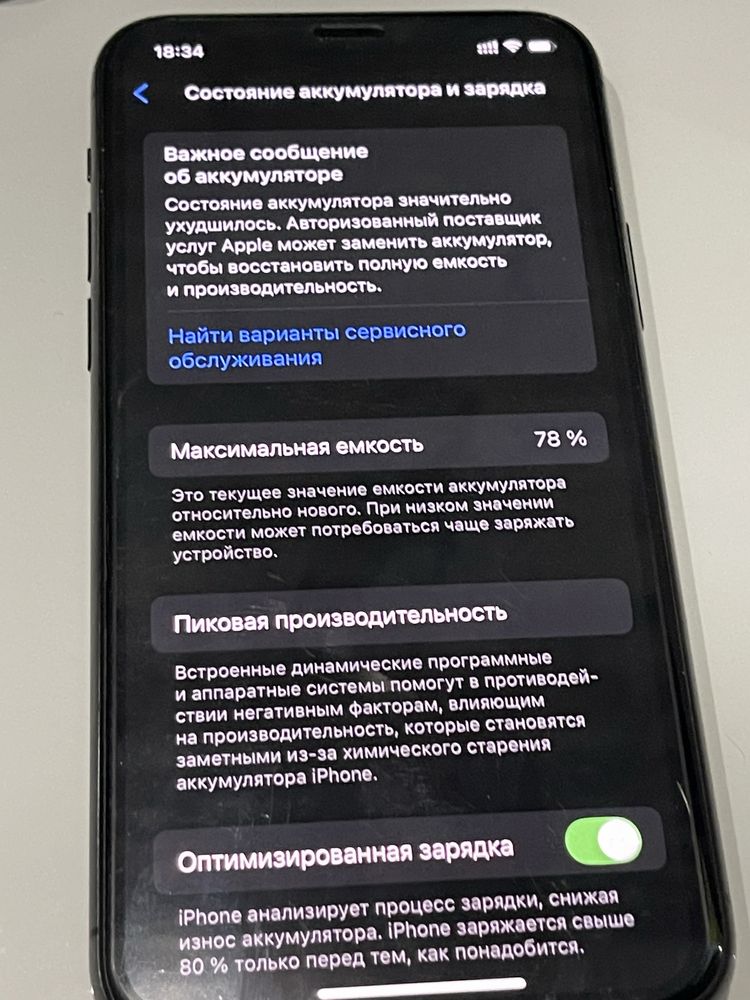 Apple IPhone 11 Pro 64 Gb в ИДЕАЛЕ!!