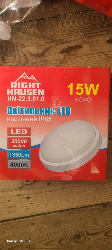 Світильник ЛЕД.Настінний ip65.15w.