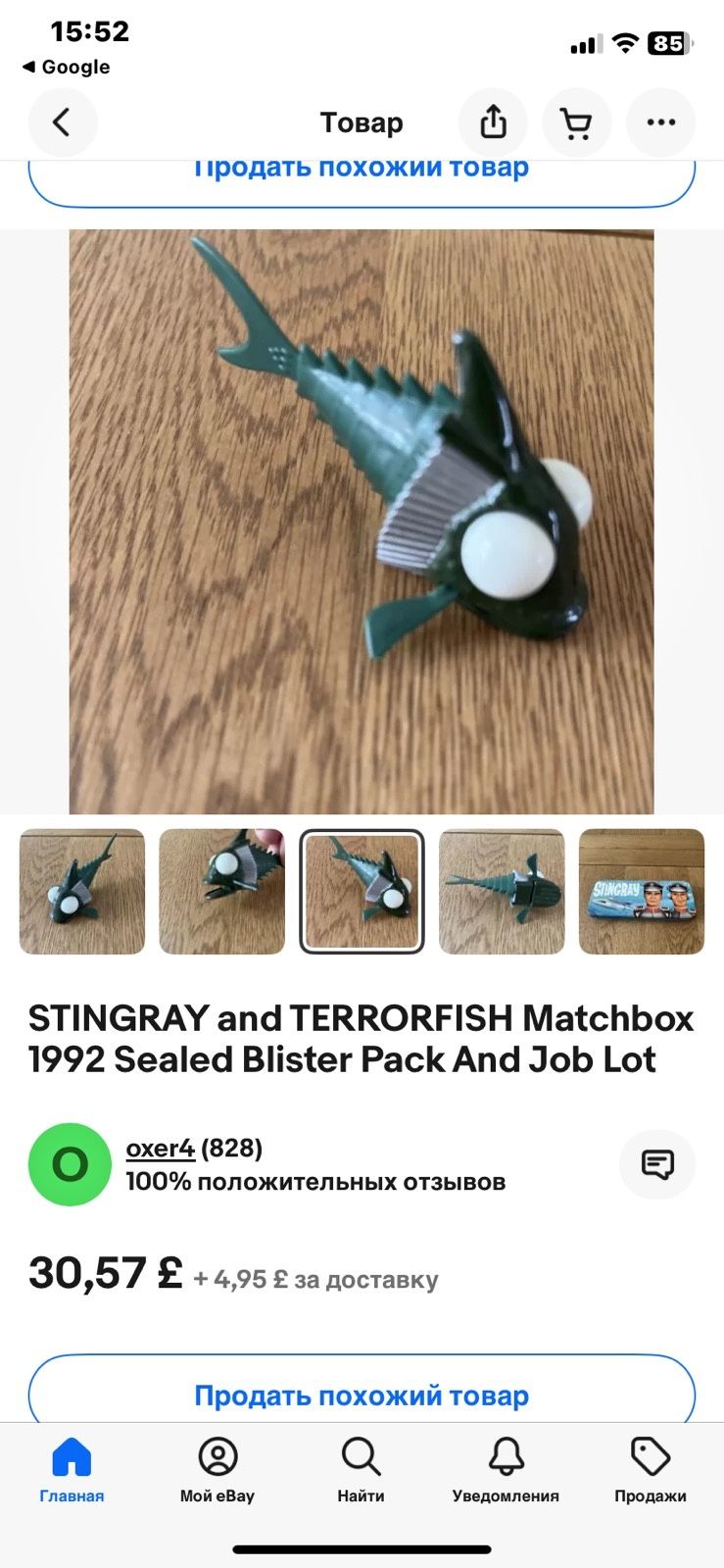 Коллекционная винтажная игрушка, статуэтка рыба Terrorfish 1992