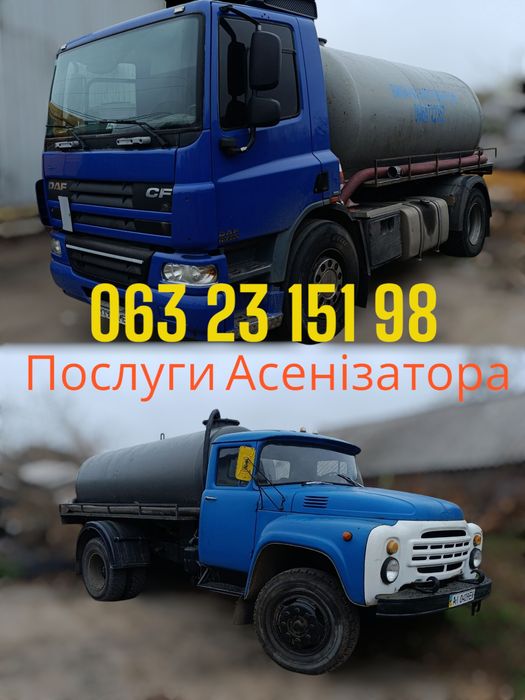 Послуги Асенізатора, Мулососа викачка та чистка вигрібних ям, скептика