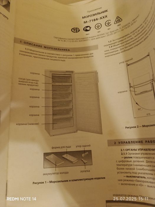 Продам морозилку Атлант