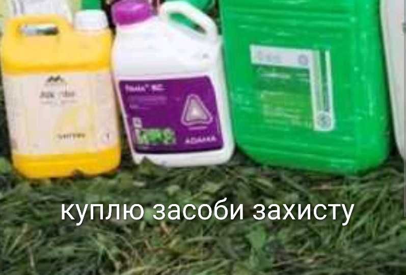 Засоби захисту рослин