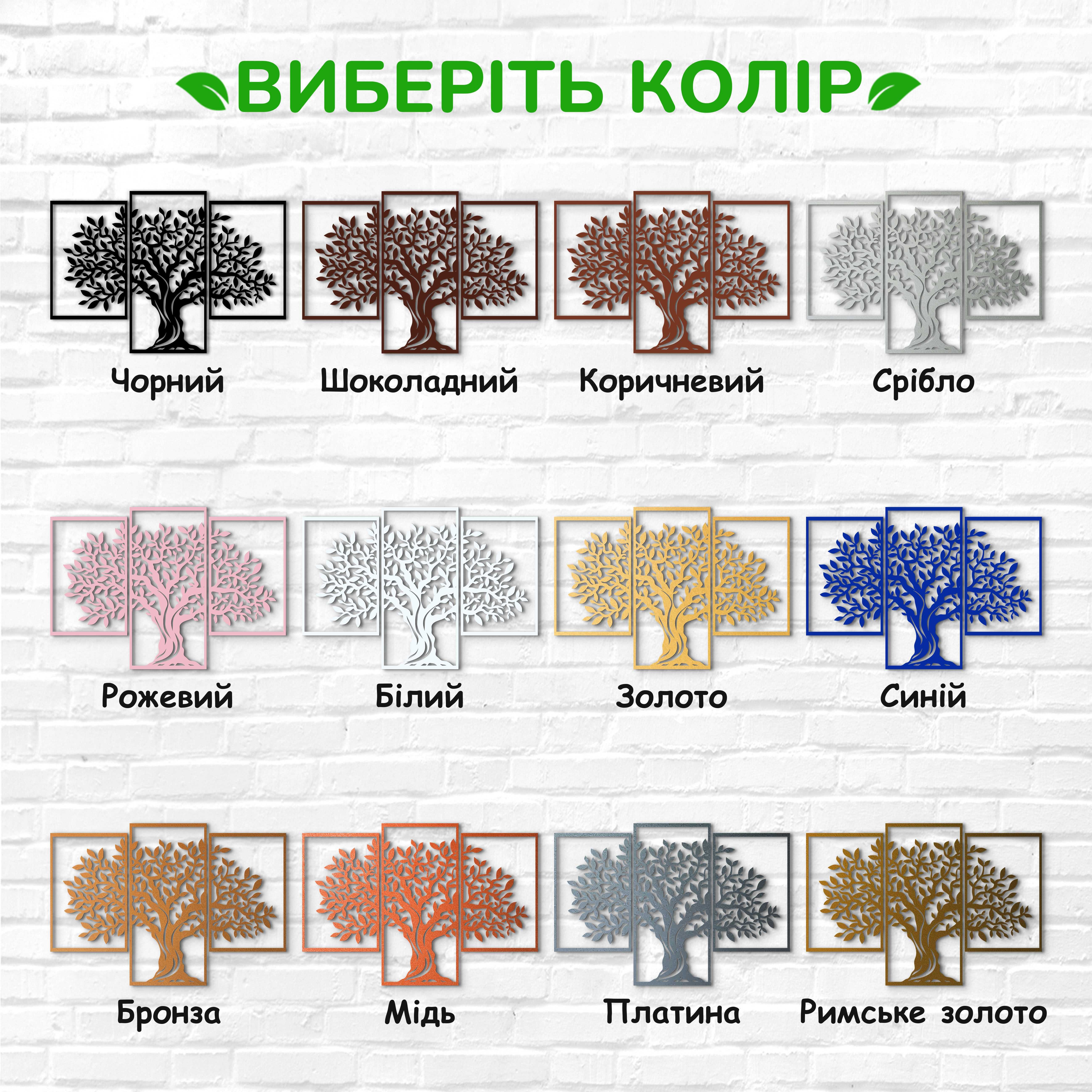 Настінний декор для дому картина лофт Могутнє Дерево панно з дерева