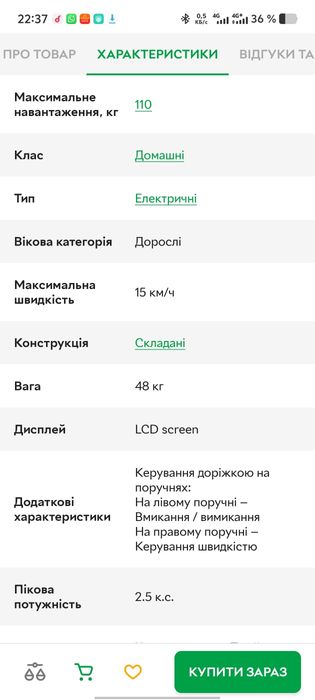 Велодорожа сенсорная EnergyFit