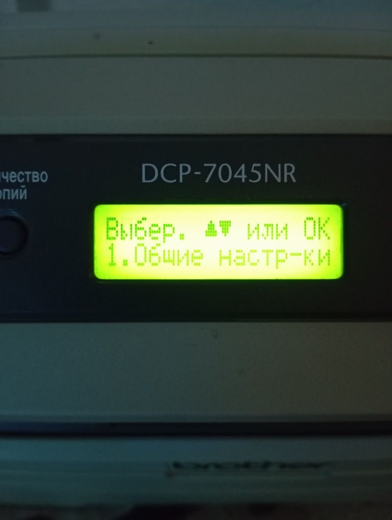 Brother DCP-7045NR Лазерный принтер