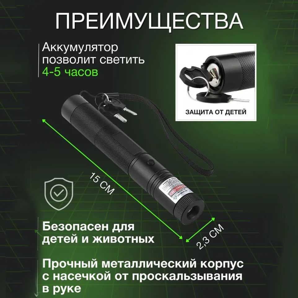 Лазерна указка Green Laser Pointer JD-303
