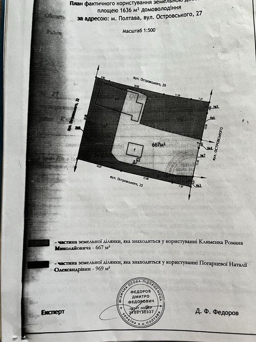 Дом в р-не Киевскоо вокзала