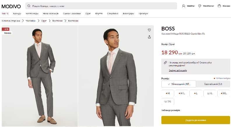 Костюм чоловічий Hugo Boss