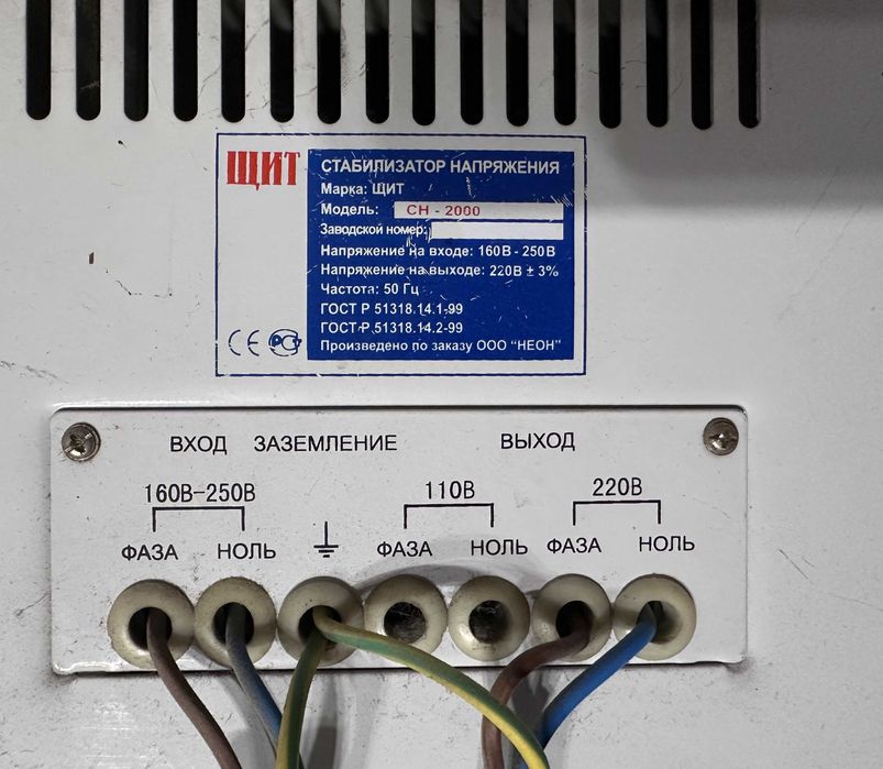 сервоприводний стабілізатор перетворвач 220-110В 2кВт Щит СН-2000