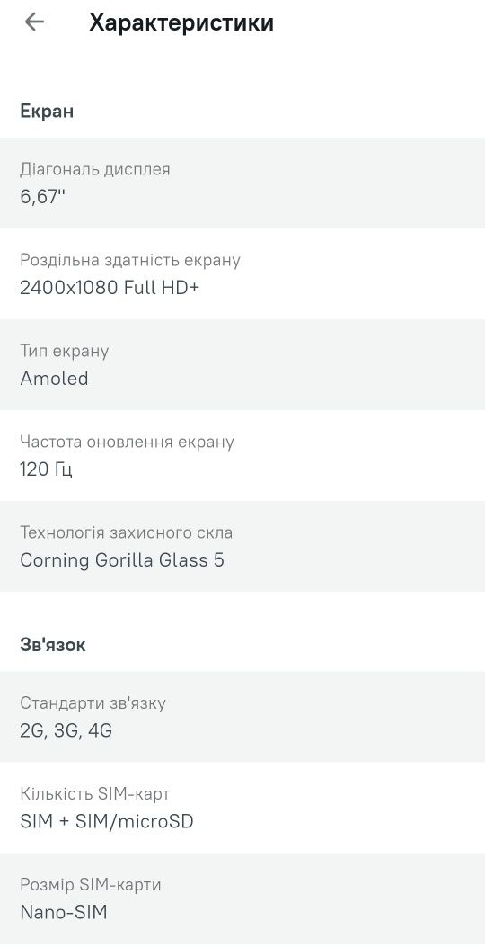 Смартфон Redmi note 12 pro 4g