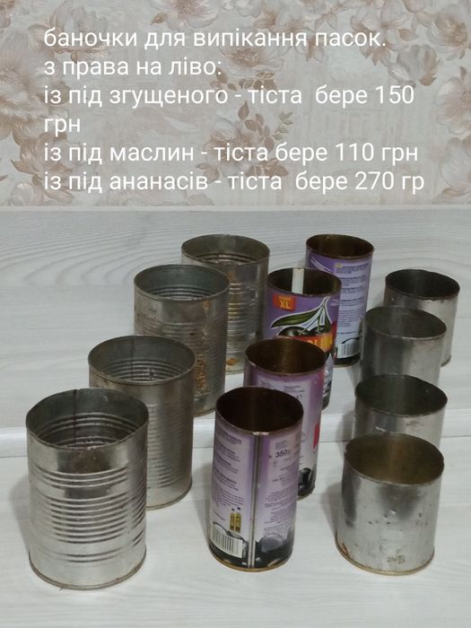 Ємність на 2 л.  Банки. Разного плана.  0.5, 0.75, 1.0, 3.0   баночки