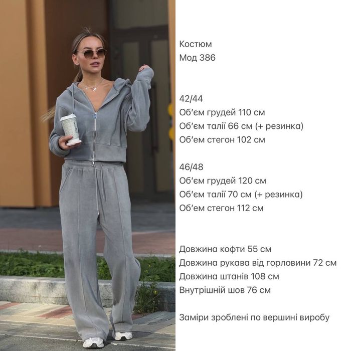 Теплый стильный костюм женский флисовый р.42-48