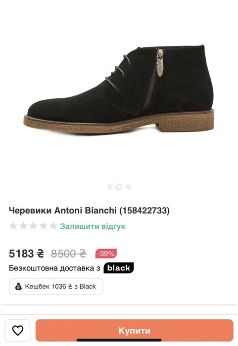 Черевики зимові Antonio Bianchi