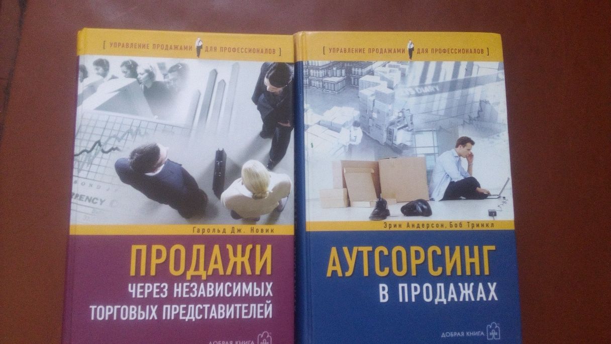 Аутсорсинг в продажах, управление каналами дистрибьюции, теория статис