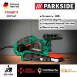 НОВ ленточна шлифмашинк сГерман Parkside PBSD 600/шлифовальн/шлифмашин