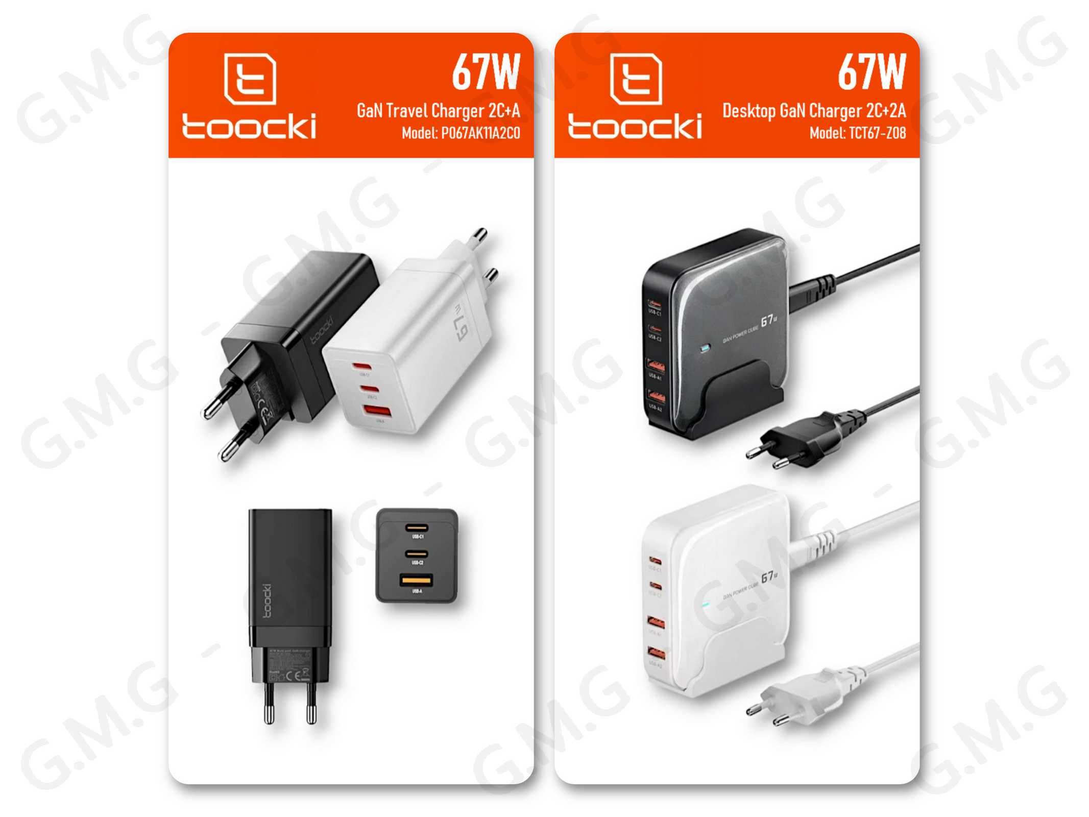Зарядні пристрої TOOCKI 67W GaN Travel 2C+A / 67W GaN Desktop 2C+2A
