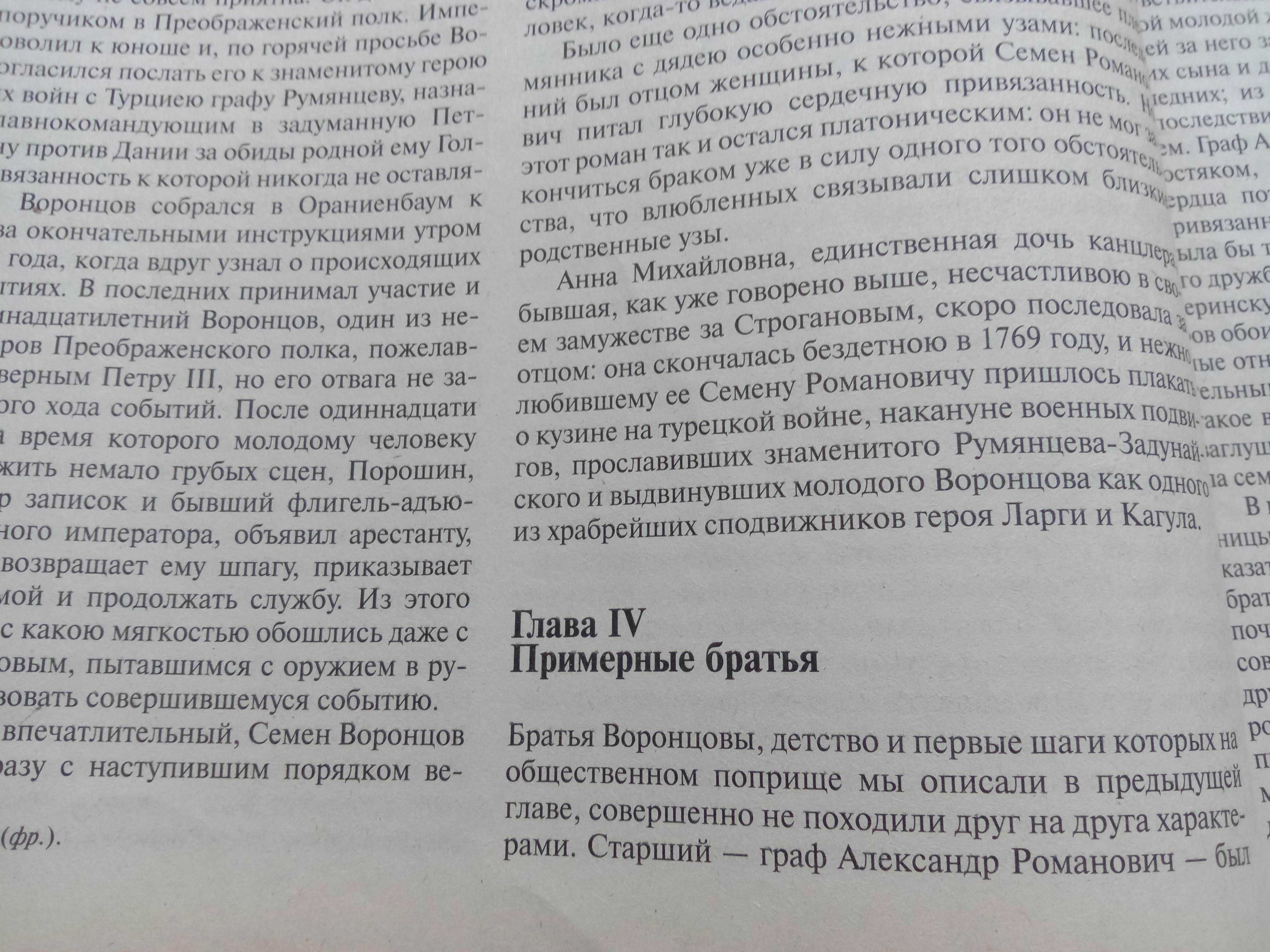 «К РЮРИКУ ВОСХОДЯЩИЙ РОД» Василий Огарков. - Роман-газета. 2005. № 17