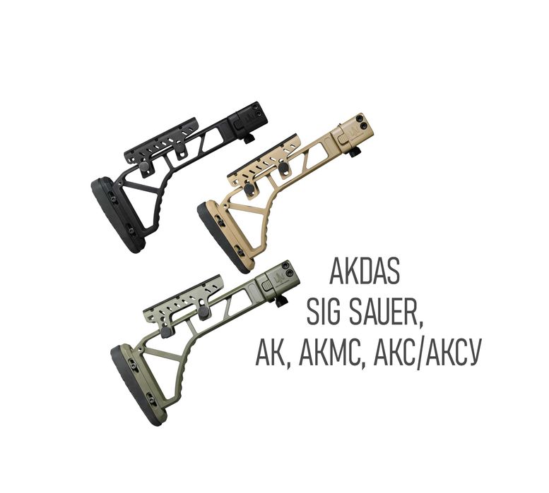 Приклад "Скелетон" для AKDAS SA-9 (9×21)