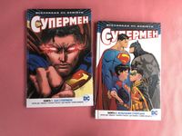 DC Rebirth Супермен Сын Супермена Испытания суперсына