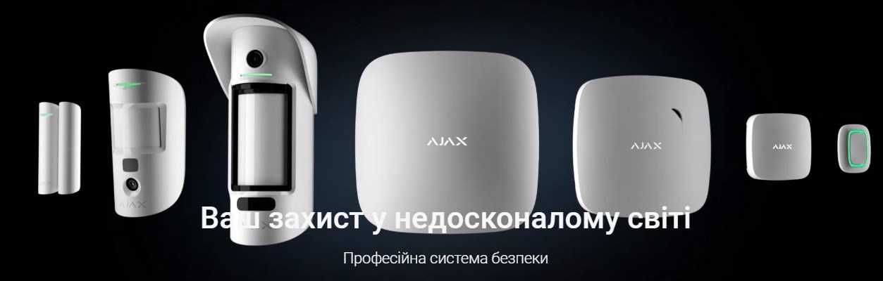 Охоронна сигналізація в Запоріжжі, Охранная сигнализация в Запорожье.