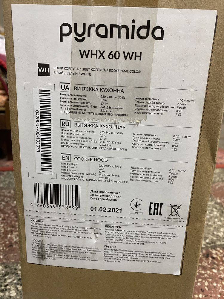 Витяжка Pyramida WHX 60 WH