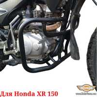 Honda XR 150 Дуги защитные XR 125 клетка XR150 защита двигателя и ног