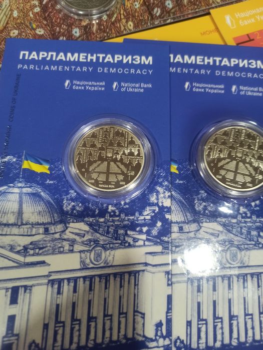 Парламентаризм монета