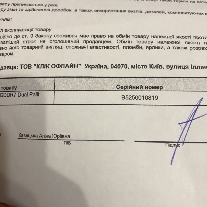 Palit Dual RTX 5060 8GB | Гарантія 1,6 року|