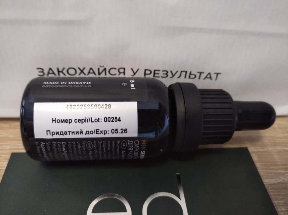 Сироватка для обличчя "для чоловіків" ed cosmetics