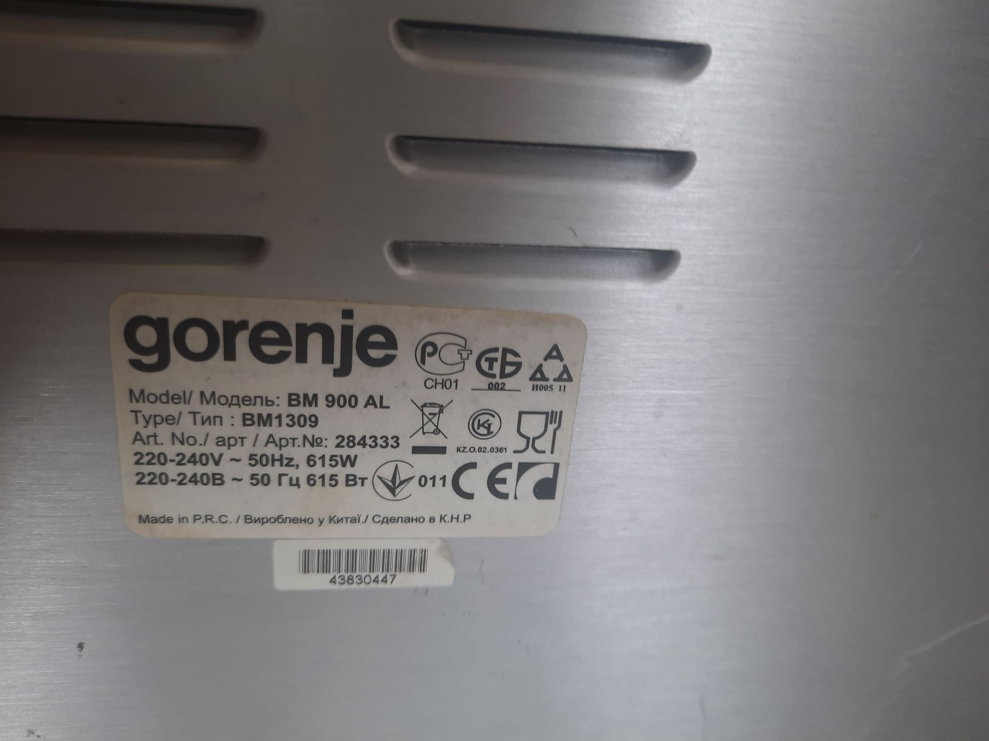 Хлебопечка Gorenje