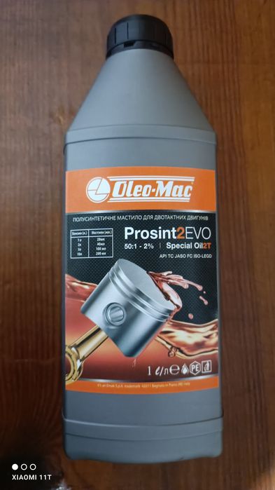 Масло OLEO-MAC 2т.