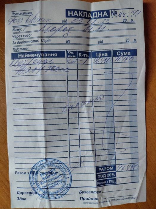 Квадроцикл Comman Shark 200cc