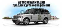 Автоэлектрик, Установка автосигнализаций, (Позняки)