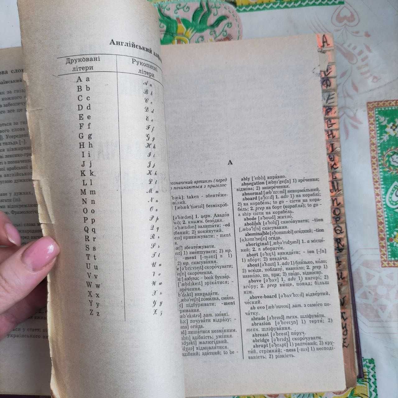 Новий англо-український українсько-англійський словник (60000 слів)