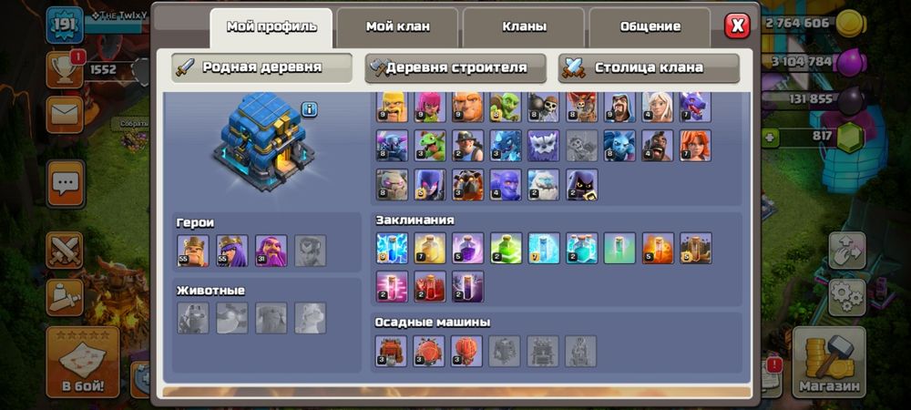 Акк клеш оф кленс 12 тх