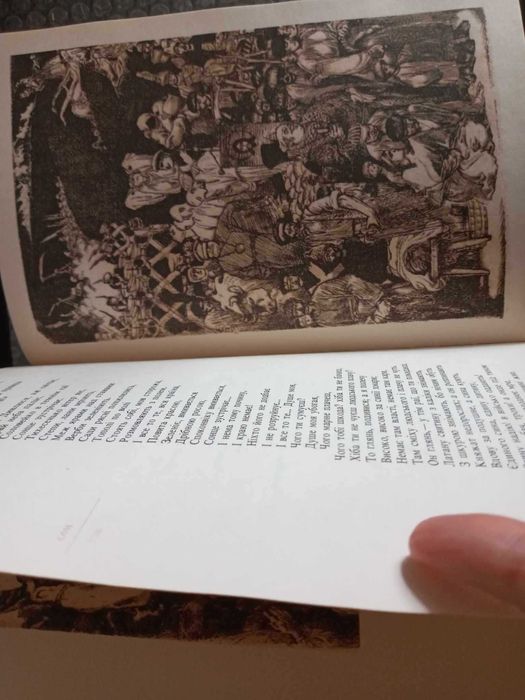 Тарас Шевченко Кобзар Художник Олександр Данченко