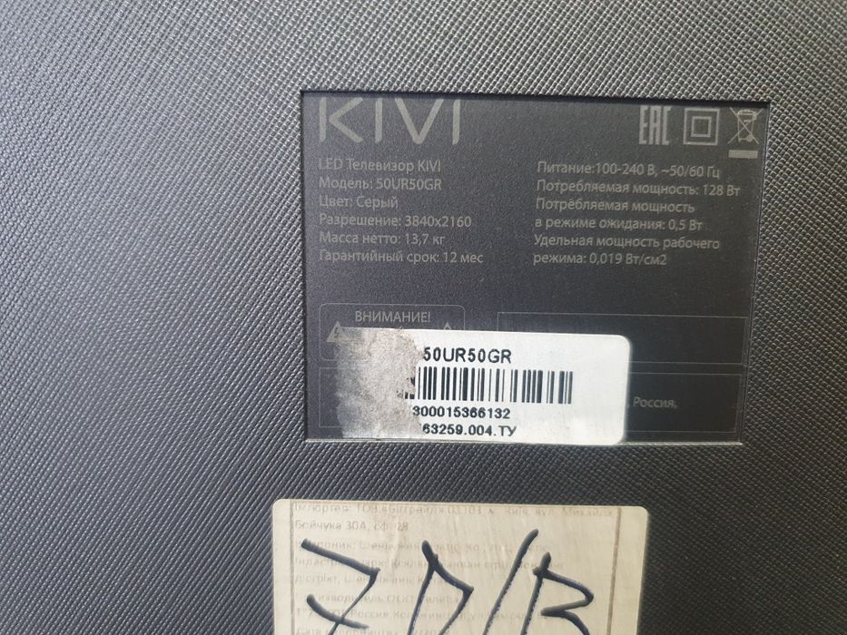 Телевізор Kivi 50UR50GR БИТА МАТРИЦЯ 50"