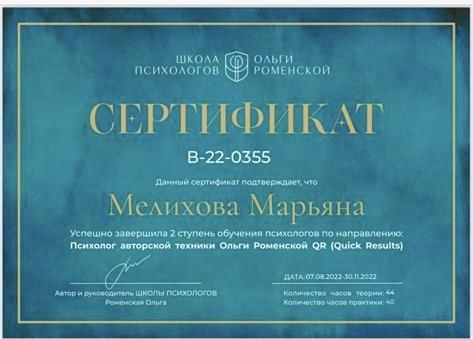 Психолог псхиходинамич терап. ППТ, ЭОТ, РПТ, псх-ка, работа с травмой.