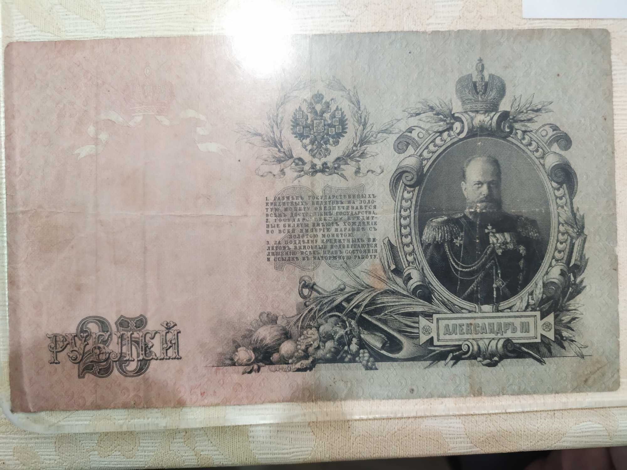 Банкноти старого зразка