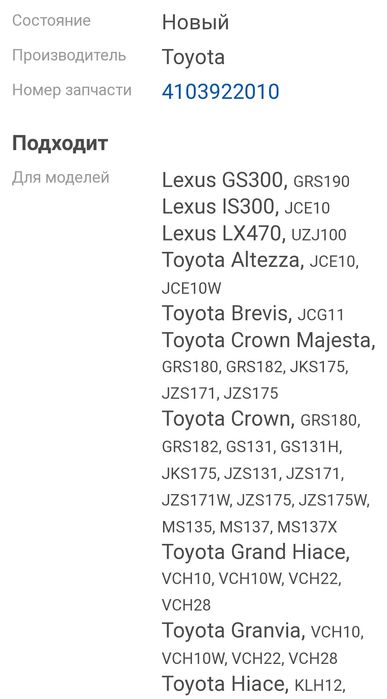 TOYOTA 41039-22010 Сателлиты дифференциала