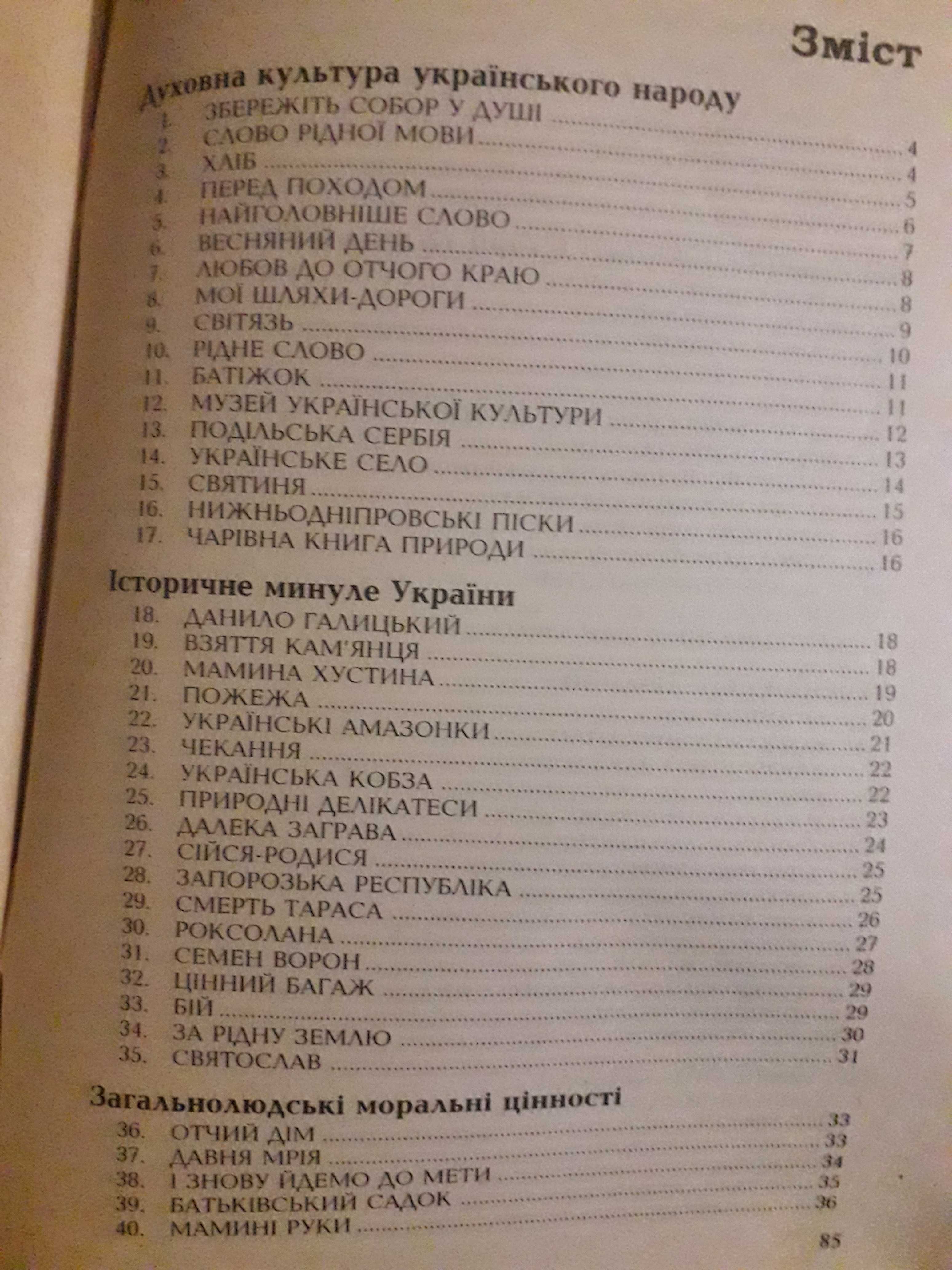 Українська мова 100 диктантів для абітурієнтів.