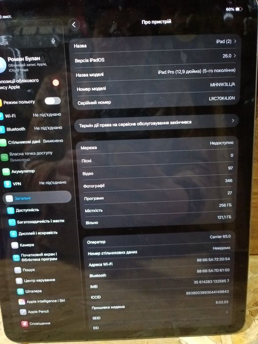 Ipad pro m1 12.9 5 gen  256gb LTE