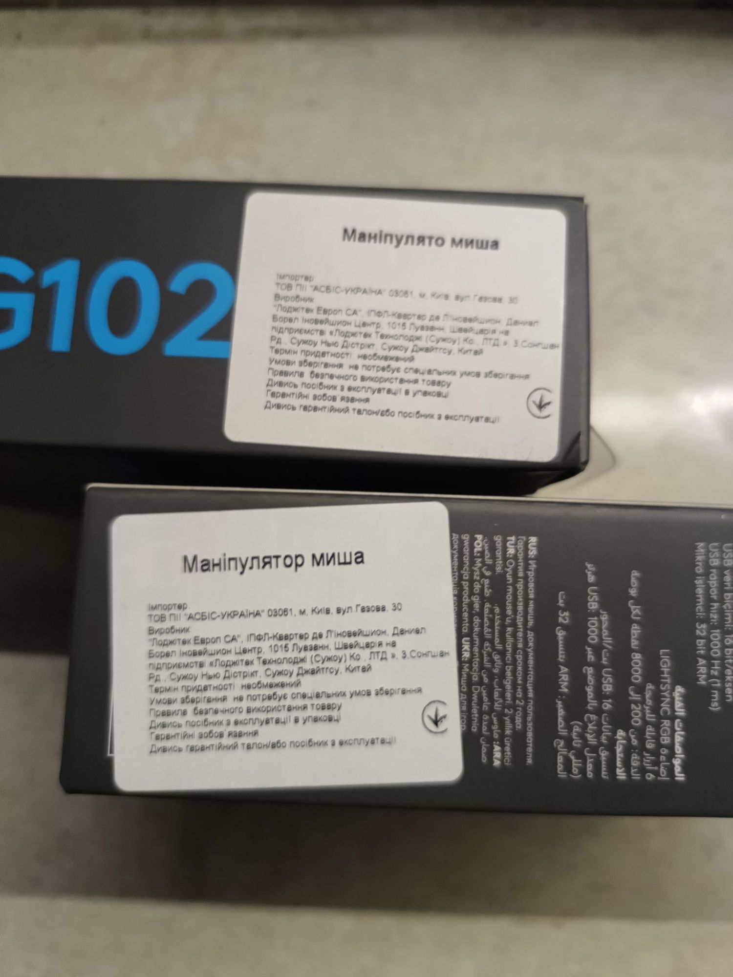 Продам ігрові миші logitech g102 lightsync