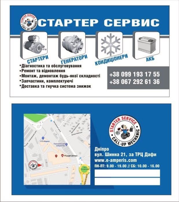 Генератор CA1743/ca1160/ca1697 Fiat Doblo Фиат Добло