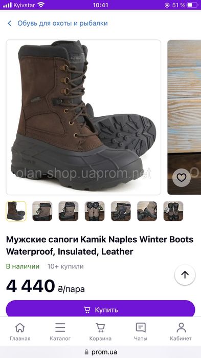 Kamik зимние ботинки