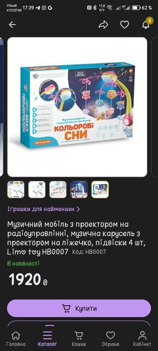 Карусель Кольорові сни для дитячого ліжка