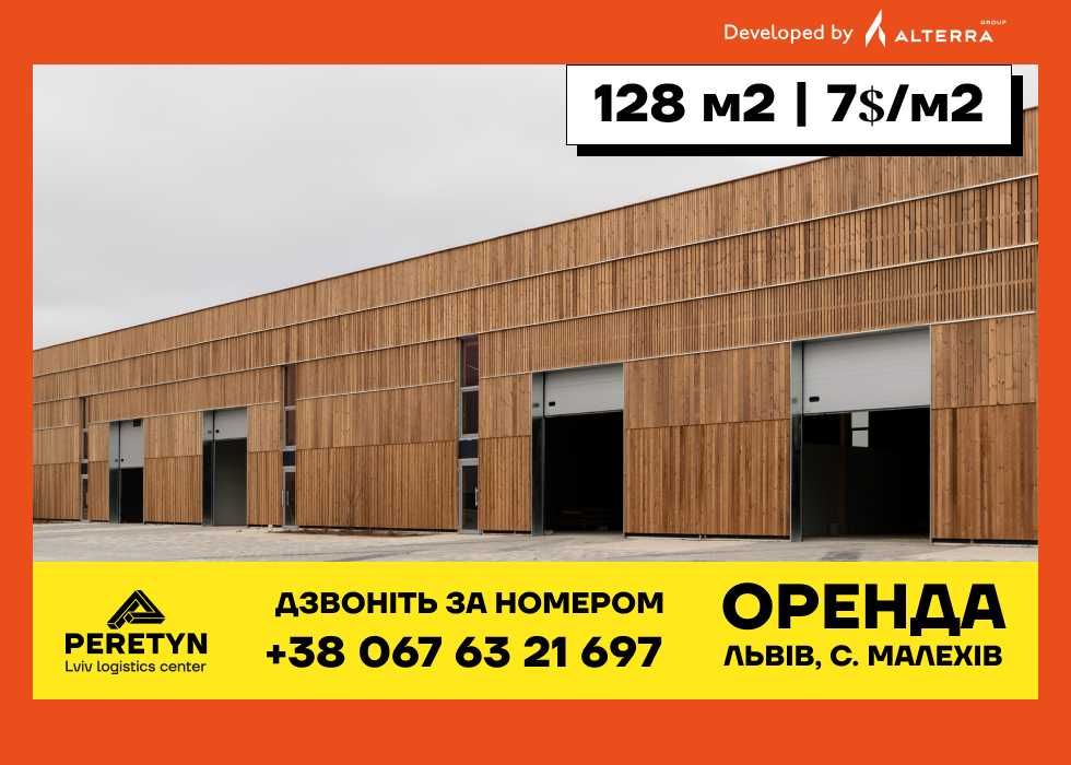 Оренда приміщення склад Львів від 128 кв. м,  PERETYN