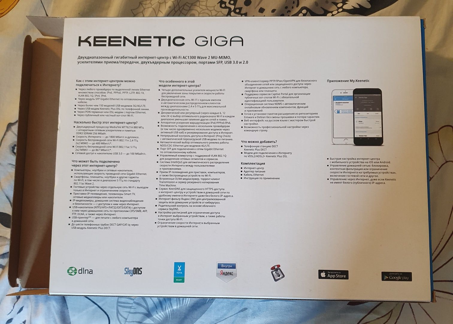 Роутер Keenetic giga 1010-01